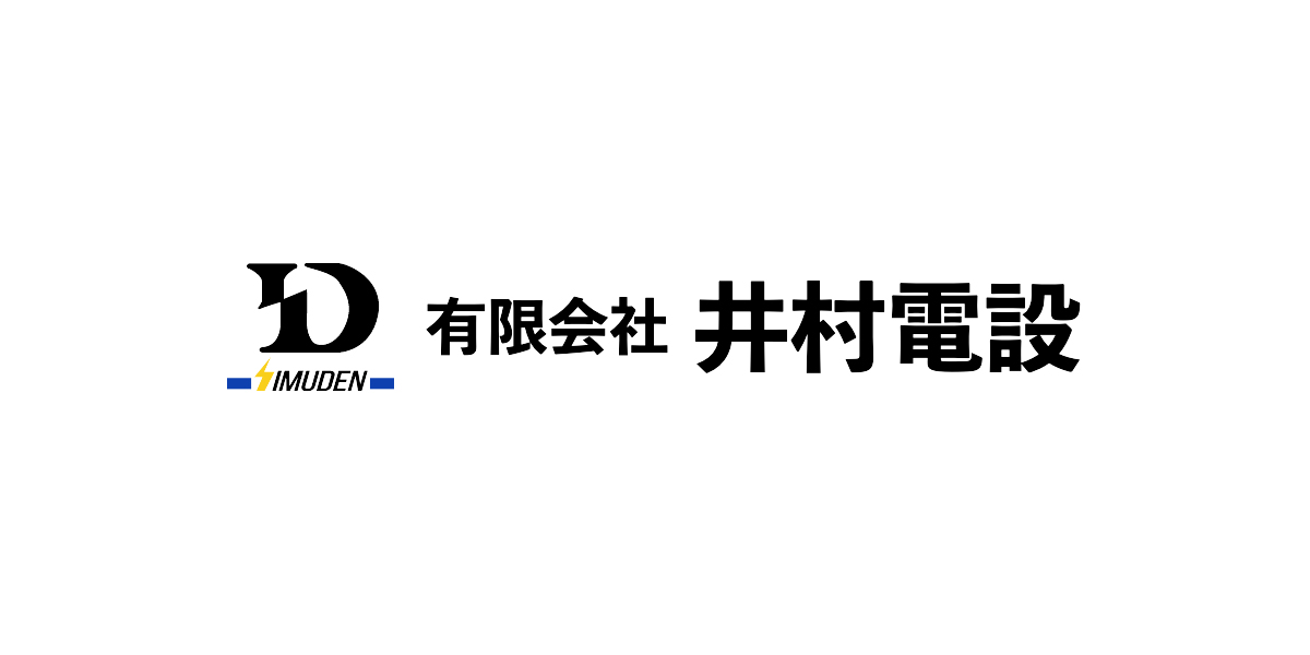 有限会社井村電設の写真(大分県別府市)